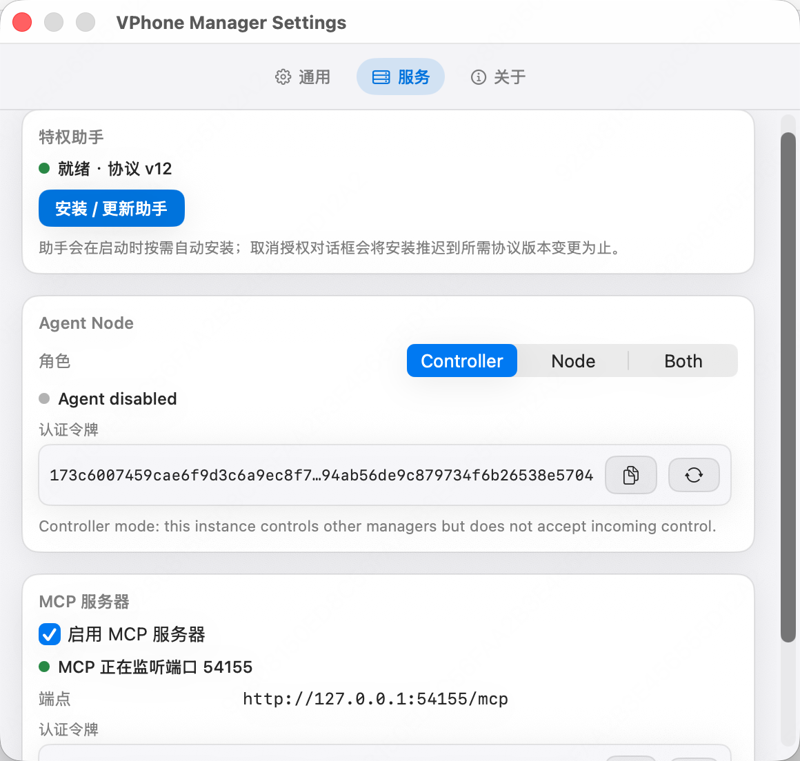 Settings——内嵌 agent 与 MCP server 开关